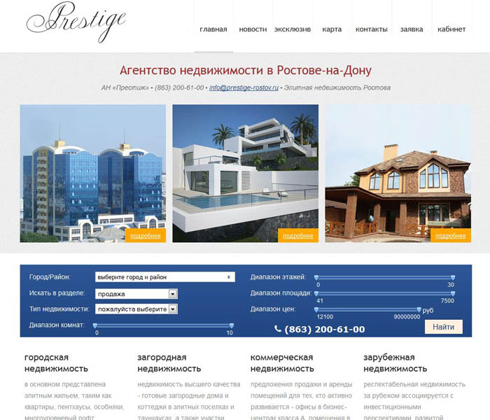 Агентства по продаже зарубежной недвижимости в москве лос анджелес цены