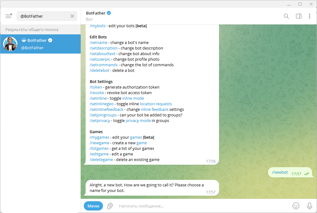 Настройка автоматической публикации объявлений в Telegram