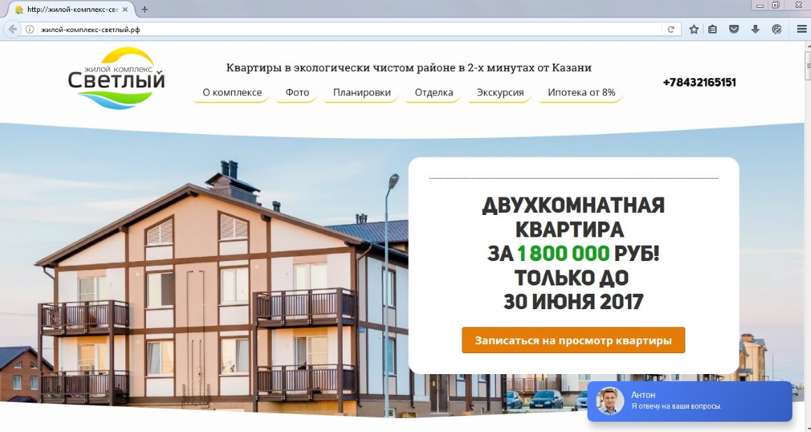 Residential complex 'Svetly' in Kazan