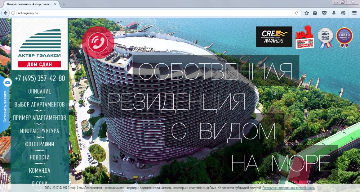 Residential complex 'Actor Galaxy' in Sochi